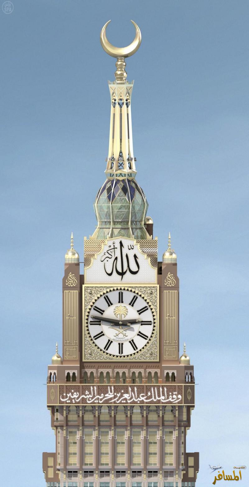 ساعة مكة المكرمة , صور اكبر ساعة في العالم