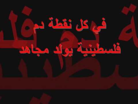 ماذا قالوا عن فلسطين , بلد العزة والنضال