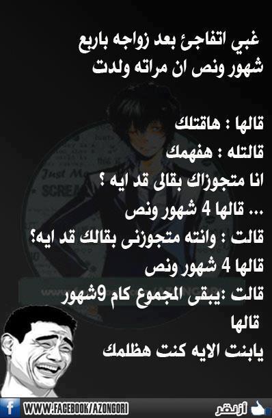 اجمل الصور المضحكة مع النكت