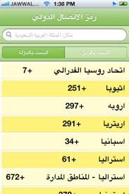 مفاتيح دول العالم - ارقام كثيرة ومتنوعه جدا 11010 6