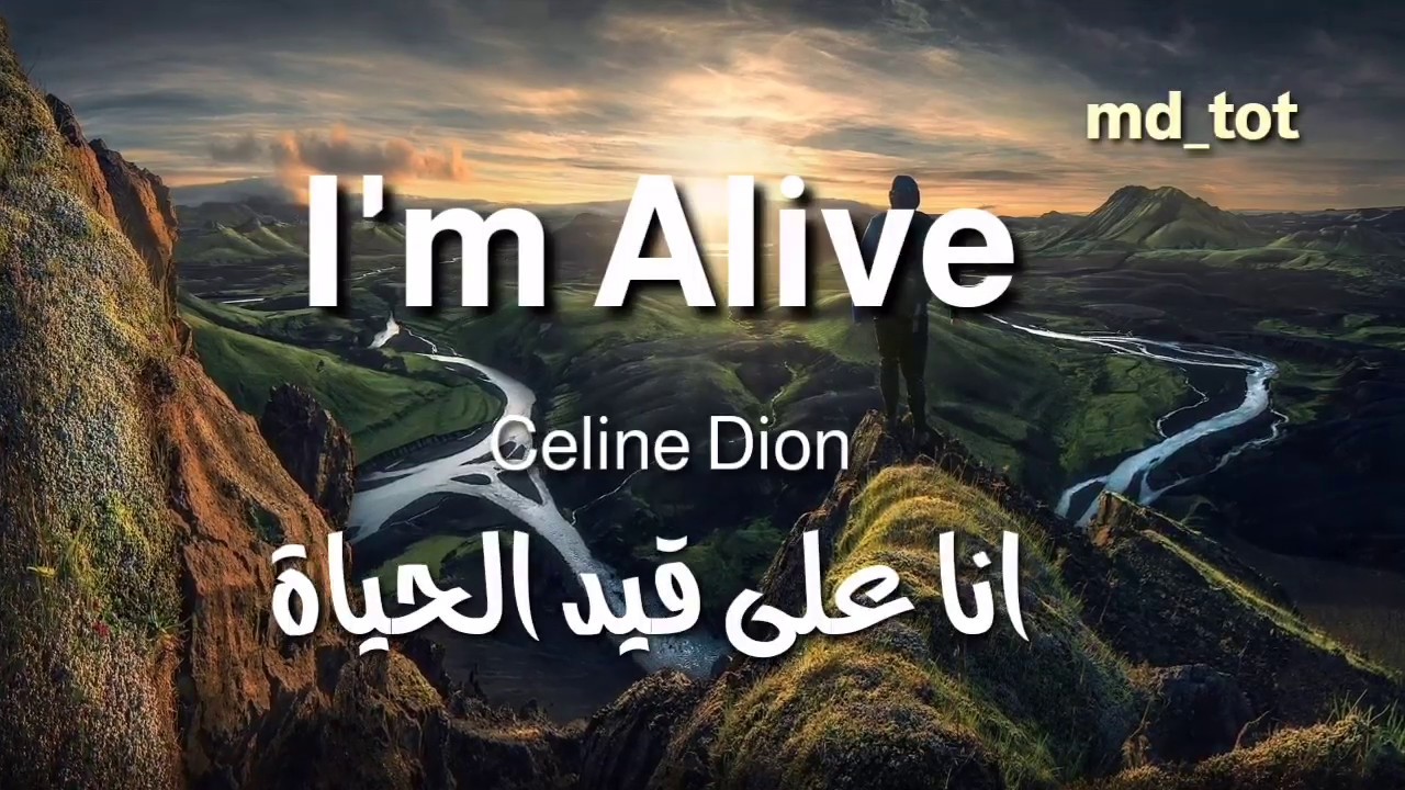 i m alive كلمات اغنية , اروع اغنيه لسيلين ديون