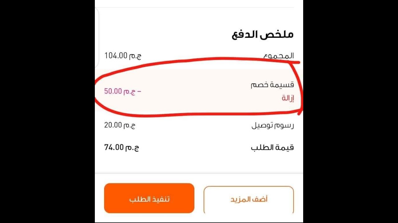 كوبون خصم طلبات - استفيد من خصومات طلبات 15754 3