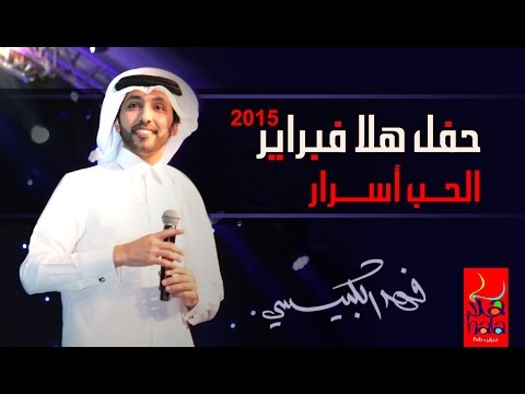 كلمات اغنية الحب اسرار - اجمل اغانى معبرة عن الشوق 15887 1