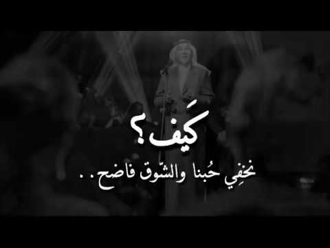 كيف نخفي حبنا - ازاى تدارى حبك عنى 15769 6