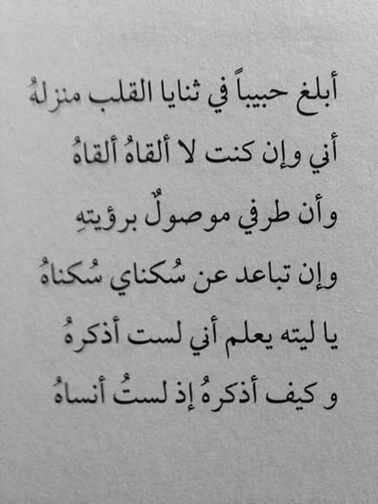 قصيدة الشوق - كلمات روعه عن الاشواق 15714 1