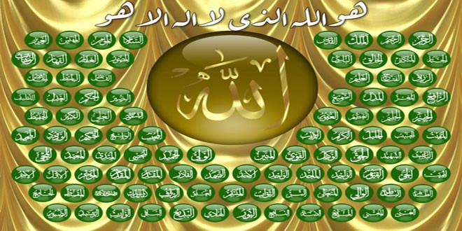 صور لاسماء الله الحسنى , ان لله تبارك وتعالي 99 اسم