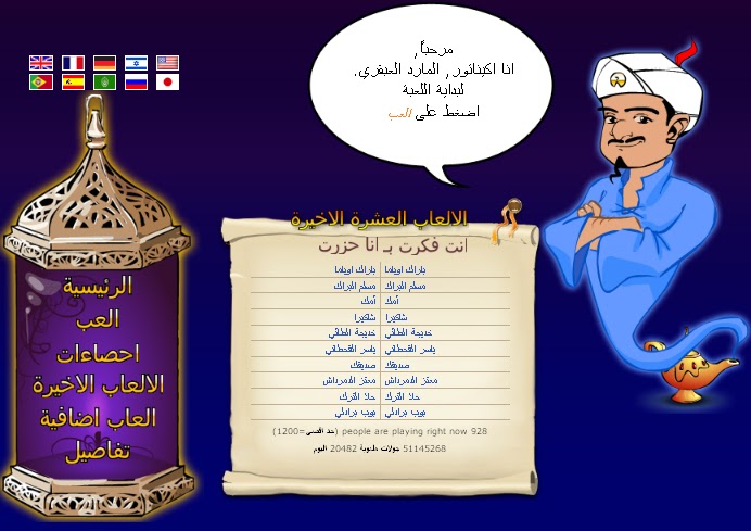 المارد العبقري - كل ما يدور فى ذهنك 15831