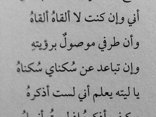 قصيدة الشوق - كلمات روعه عن الاشواق 15714 15