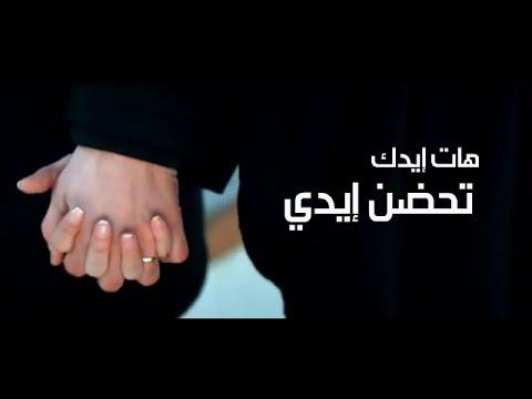 كلمات اغنية ايدي في ايديك - احلى اغنيه رومانسيه 15983