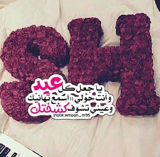 صور عيد ميلاد حبيبي - اجمل تهنئة لحبيبك 10708 6