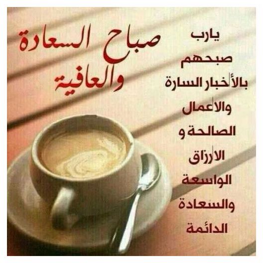 صباح الخير صور روعه - صور صباح الخير جميلة 842 6