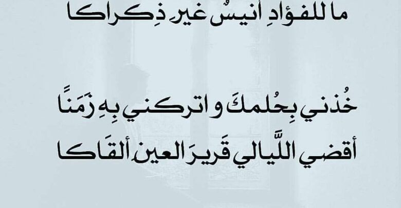 قصيدة الشوق - كلمات روعه عن الاشواق 15714 3