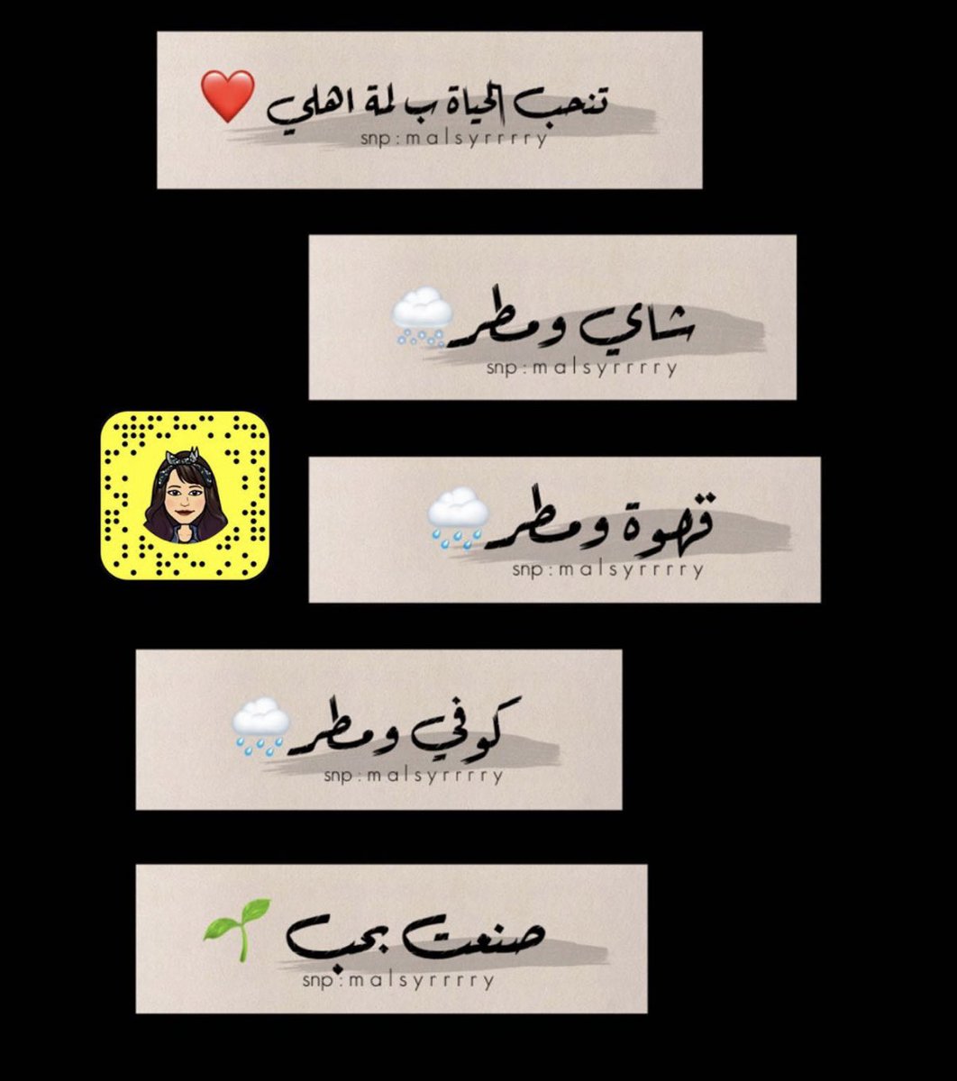 ملصقات سناب - استخدمى هذا البرنامج بالروع ملصقات 15675 10