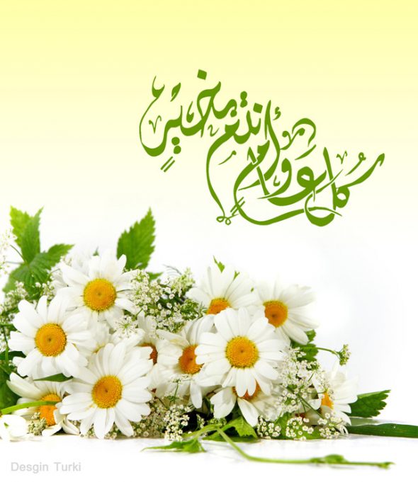 بطاقات تهنئة عيد الاضحى المبارك - كروت معايدة بالعيد السعيد 61 6