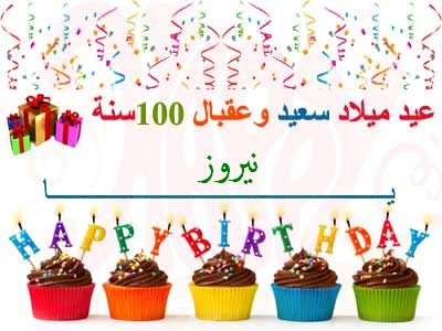 صور عيد نوروز - الاحتفال بعيد الربيع 1384 10