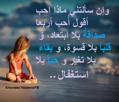 صور امثال بالصور - حكم واقوال رائعة 2894 5