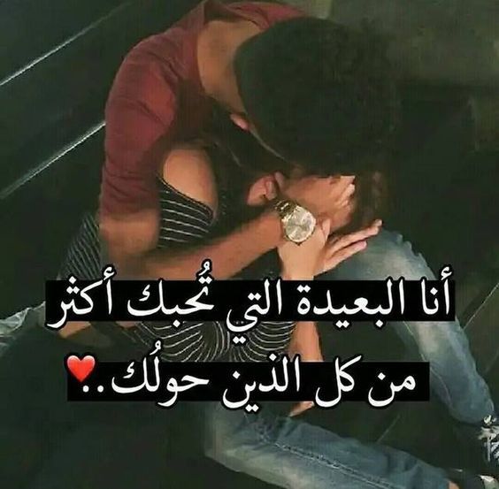 غرام حب , عبارات عن الحب و الغرام