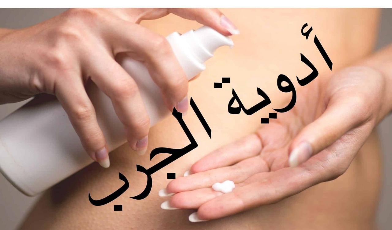 علاج الجرب بالكبريت , التخلص و الحل النهائى للجرب