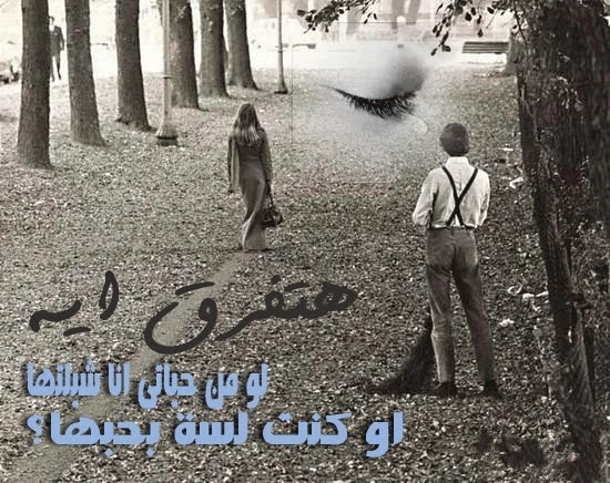 صور خيانه حزينه , لقطات حزينة مؤثرة