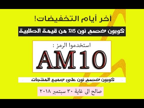 كود خصم نون 50 ريال - اقوى تفيض رائع من نون 15969 8