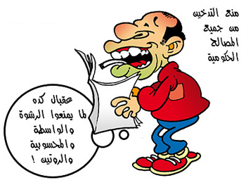 463 صور كاريكاتير منوع صورة كاريكاتير منوعه وسن حلمي