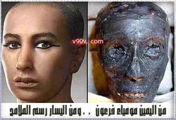 صورة فرعون بعد الترميم شكل فرعون بعد الترميم صوري