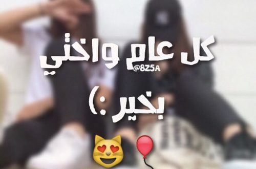 صور عيد ميلاد اختي - اجمل البطاقات الرائعة للتهنئة 2689 9