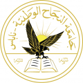 4491 1 جامعة النجاح الوطنية - اكبر الاماكن العلمية في فلسطين هاندة بنان