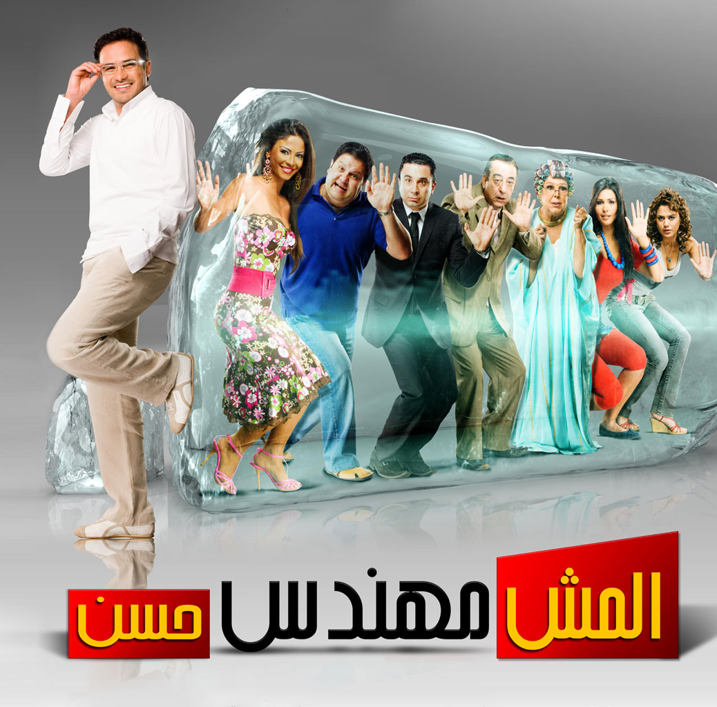 افضل الافلام المصرية الكوميدية