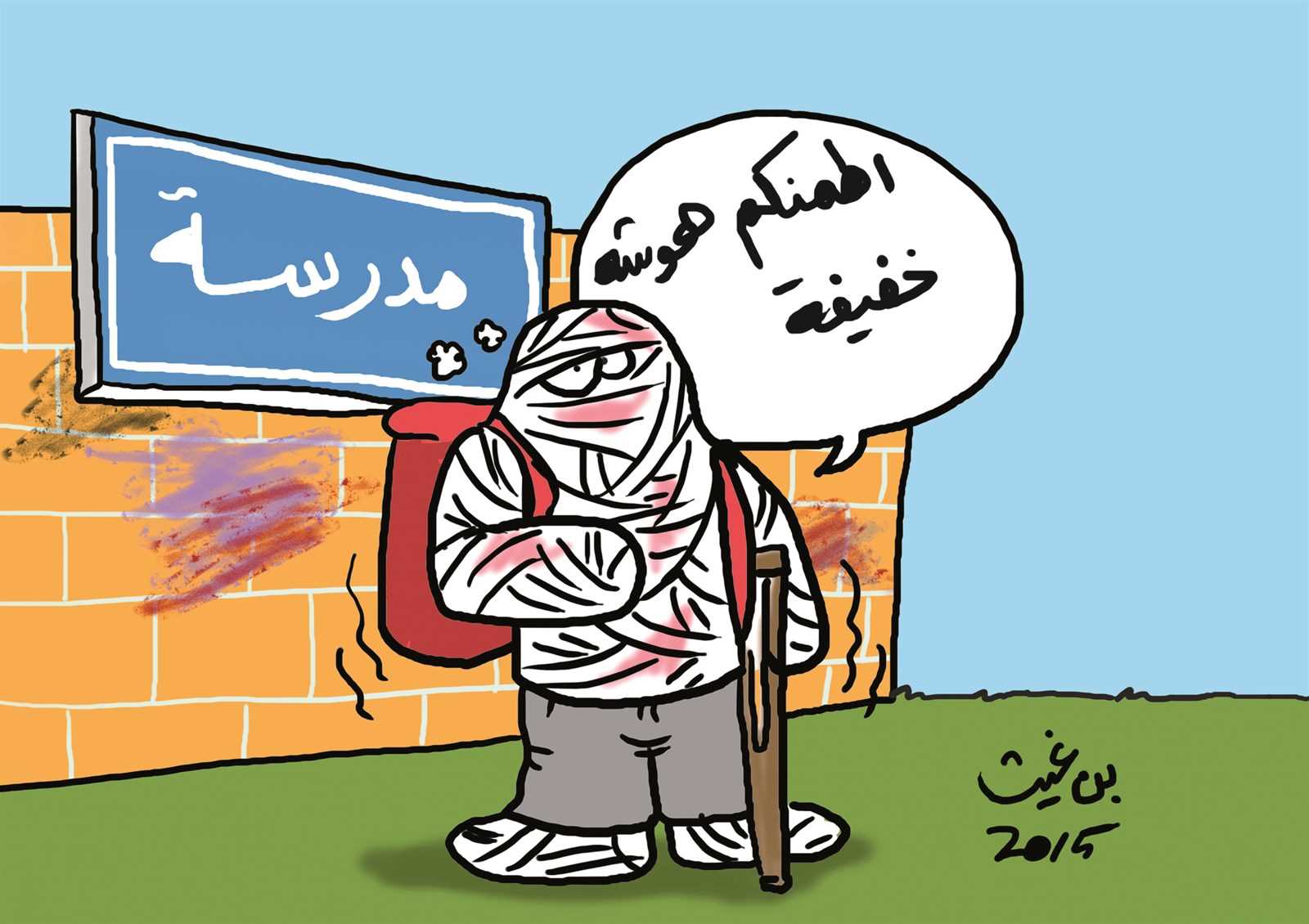 رسم كاريكاتير مضحك , صور راح تضحك من قلبك معاها صوري