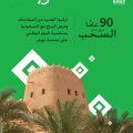15981 8 عروض الخطوط السعودية باليوم الوطني تويتر - تعرف على اقوى عرض من الخطوط السعودية هاندة بنان